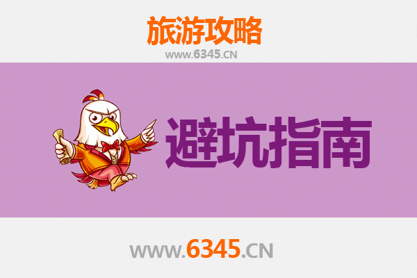 韶关南雄旅游全攻略：资深博主亲授几大忠告与须知