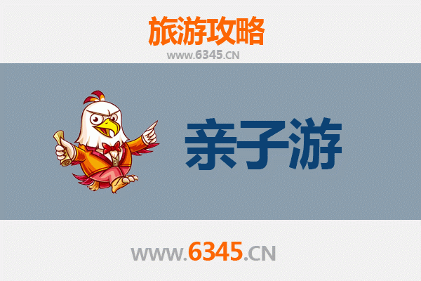 韶关南雄亲子游攻略：探索自然与历史的趣味之旅