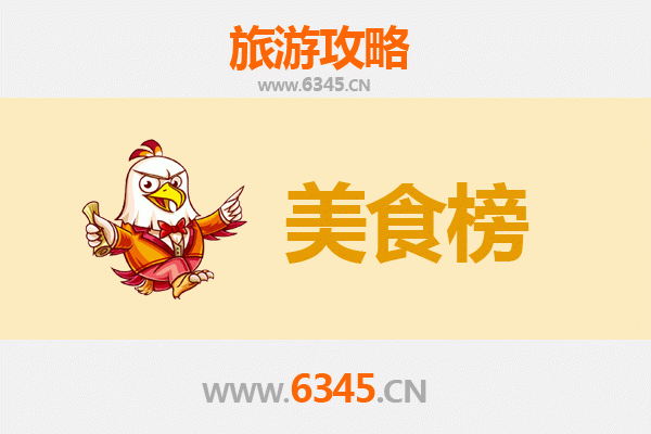 韶关南雄美食排行榜前十名 | 舌尖上的客家风味之旅