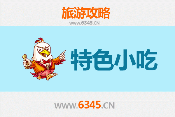 南雄小吃攻略 | 资深博主带你吃遍韶关地道风味