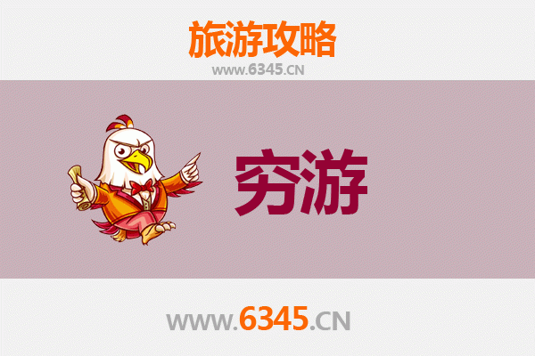 韶关南雄一人穷游全攻略：银杏之乡的秋日独行指南