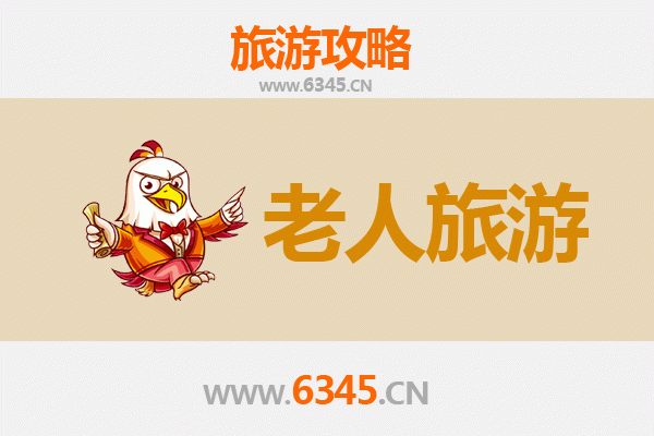 韶关南雄银发之旅：悠闲景点与贴心攻略