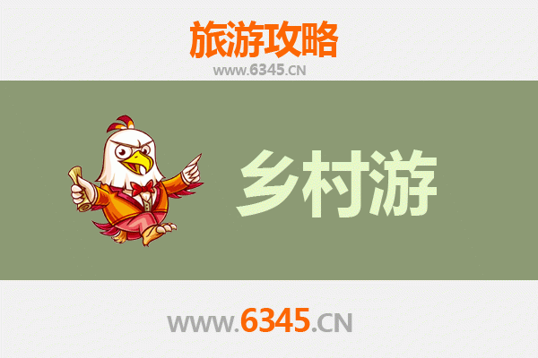 韶关南雄乡村旅游精品线路推荐：银杏古村与红色足迹之旅